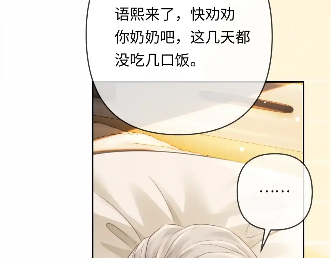 《深情诱引》第33话 你究竟爱的是谁？ 第40页