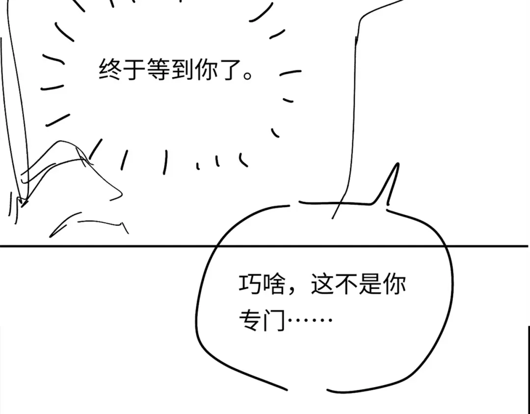 《深情诱引》第33话 你究竟爱的是谁？ 第122页