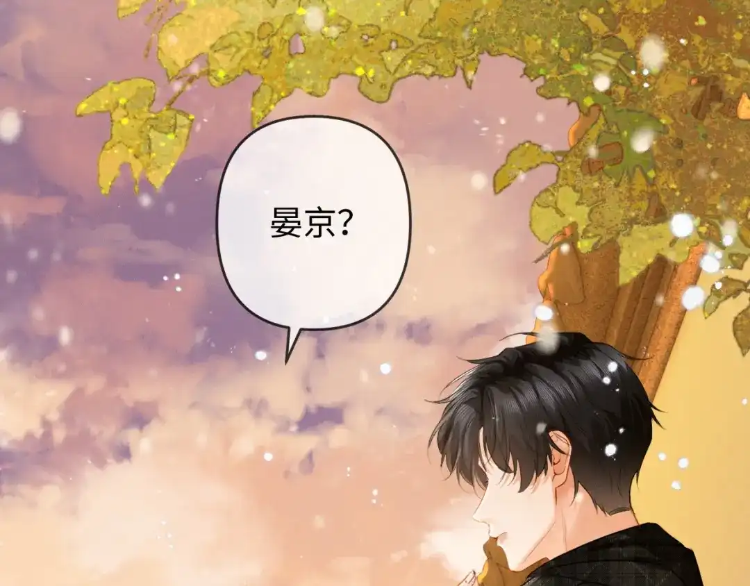 《深情诱引》第33话 你究竟爱的是谁？ 第18页