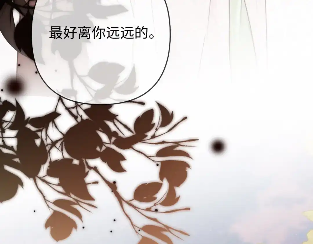 《深情诱引》第33话 你究竟爱的是谁？ 第16页