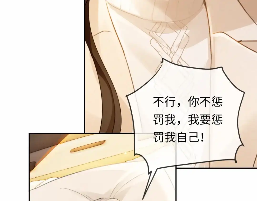 《深情诱引》第33话 你究竟爱的是谁？ 第57页