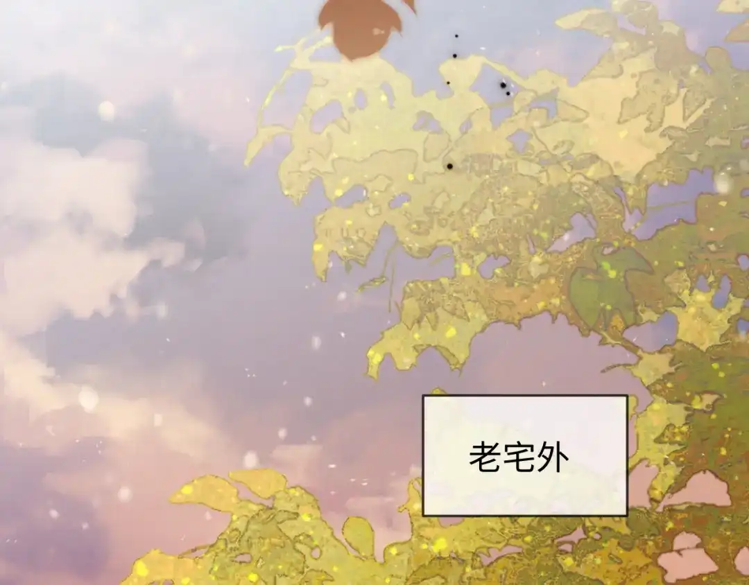 《深情诱引》第33话 你究竟爱的是谁？ 第17页