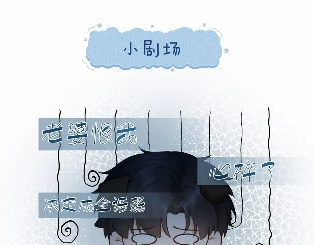 《深情诱引》第33话 你究竟爱的是谁？ 第109页