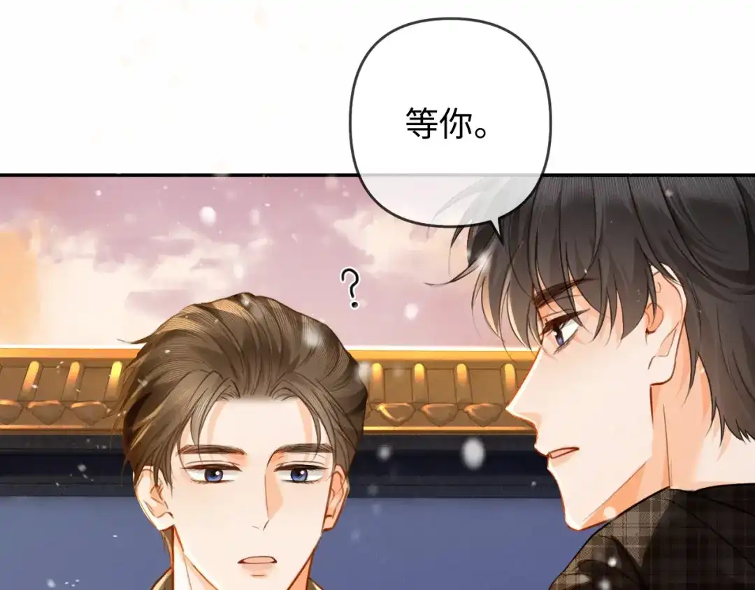 《深情诱引》第33话 你究竟爱的是谁？ 第21页