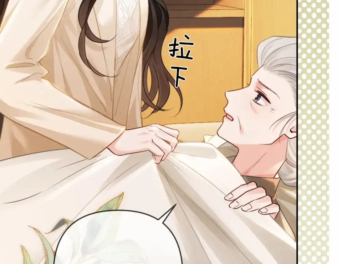 《深情诱引》第33话 你究竟爱的是谁？ 第46页