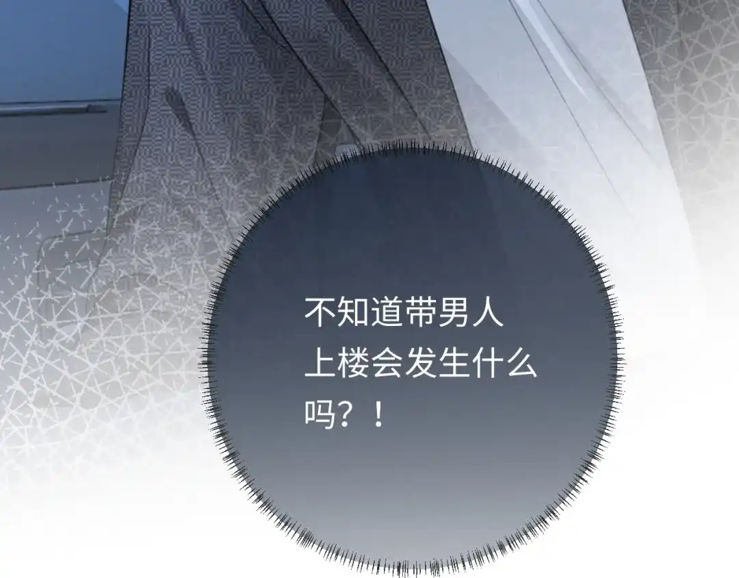 《深情诱引》第33话 你究竟爱的是谁？ 第106页