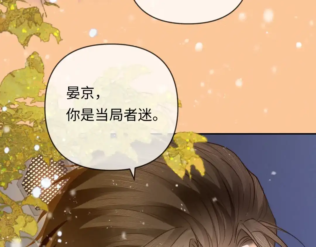《深情诱引》第33话 你究竟爱的是谁？ 第28页