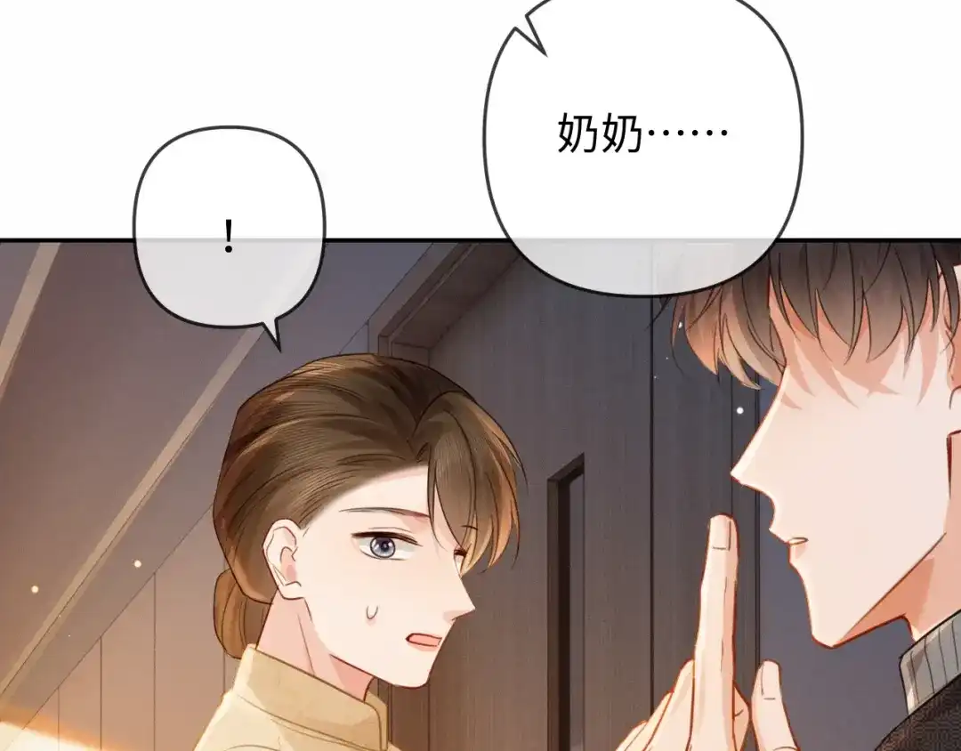 《深情诱引》第33话 你究竟爱的是谁？ 第60页