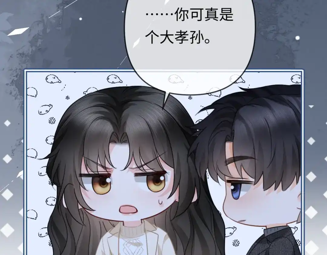 《深情诱引》第33话 你究竟爱的是谁？ 第81页