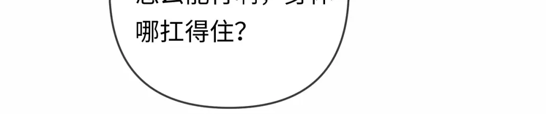 《深情诱引》第33话 你究竟爱的是谁？ 第37页