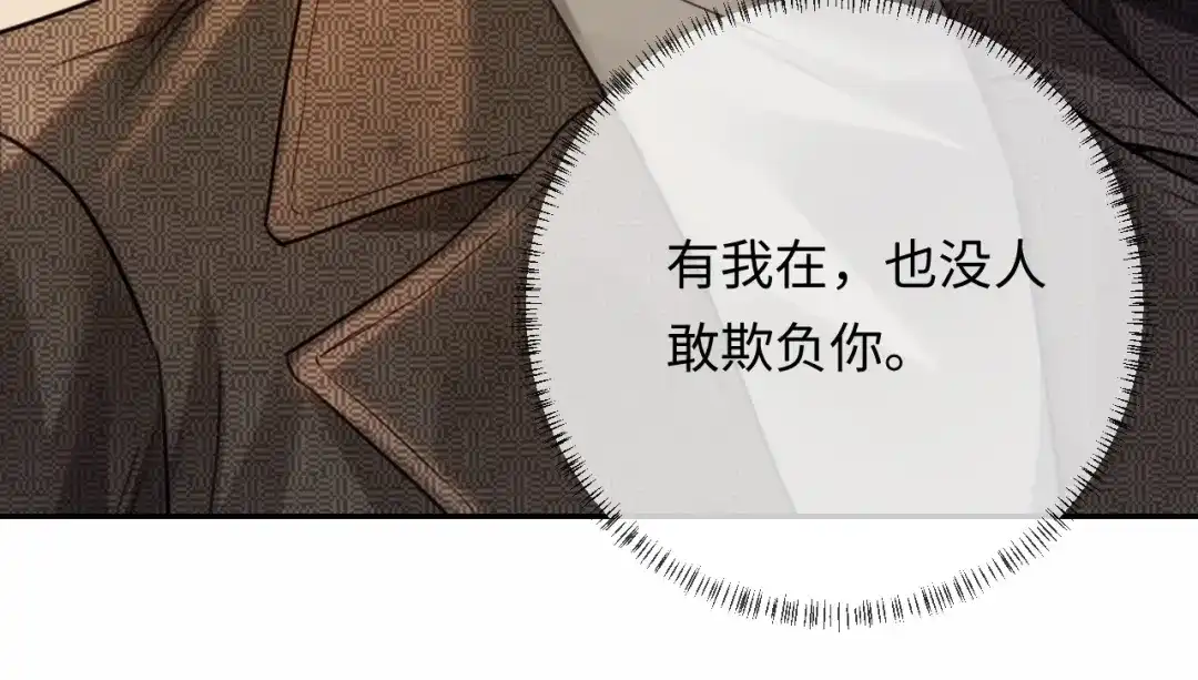 《深情诱引》第33话 你究竟爱的是谁？ 第66页