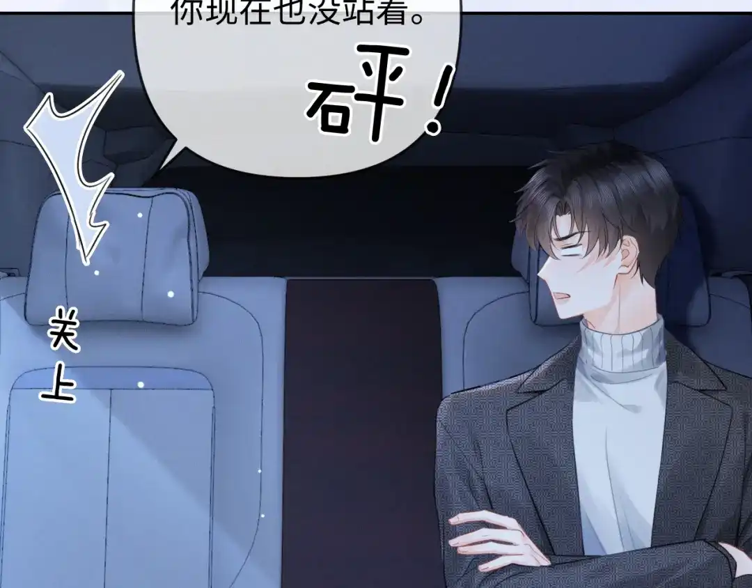 《深情诱引》第33话 你究竟爱的是谁？ 第96页