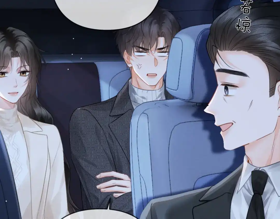 《深情诱引》第33话 你究竟爱的是谁？ 第92页