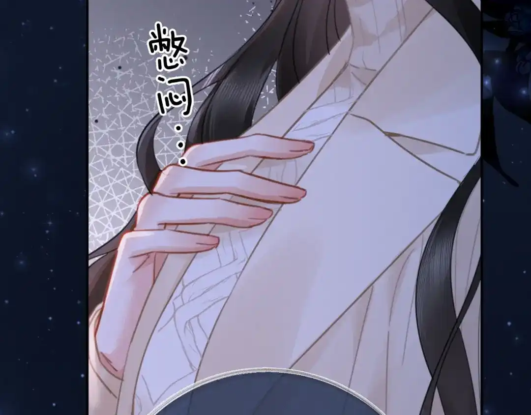 《深情诱引》第33话 你究竟爱的是谁？ 第87页