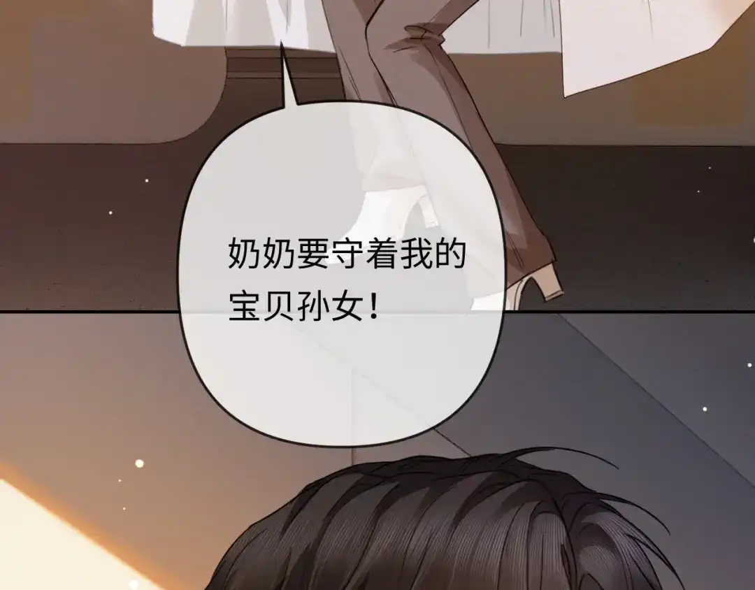 《深情诱引》第33话 你究竟爱的是谁？ 第64页