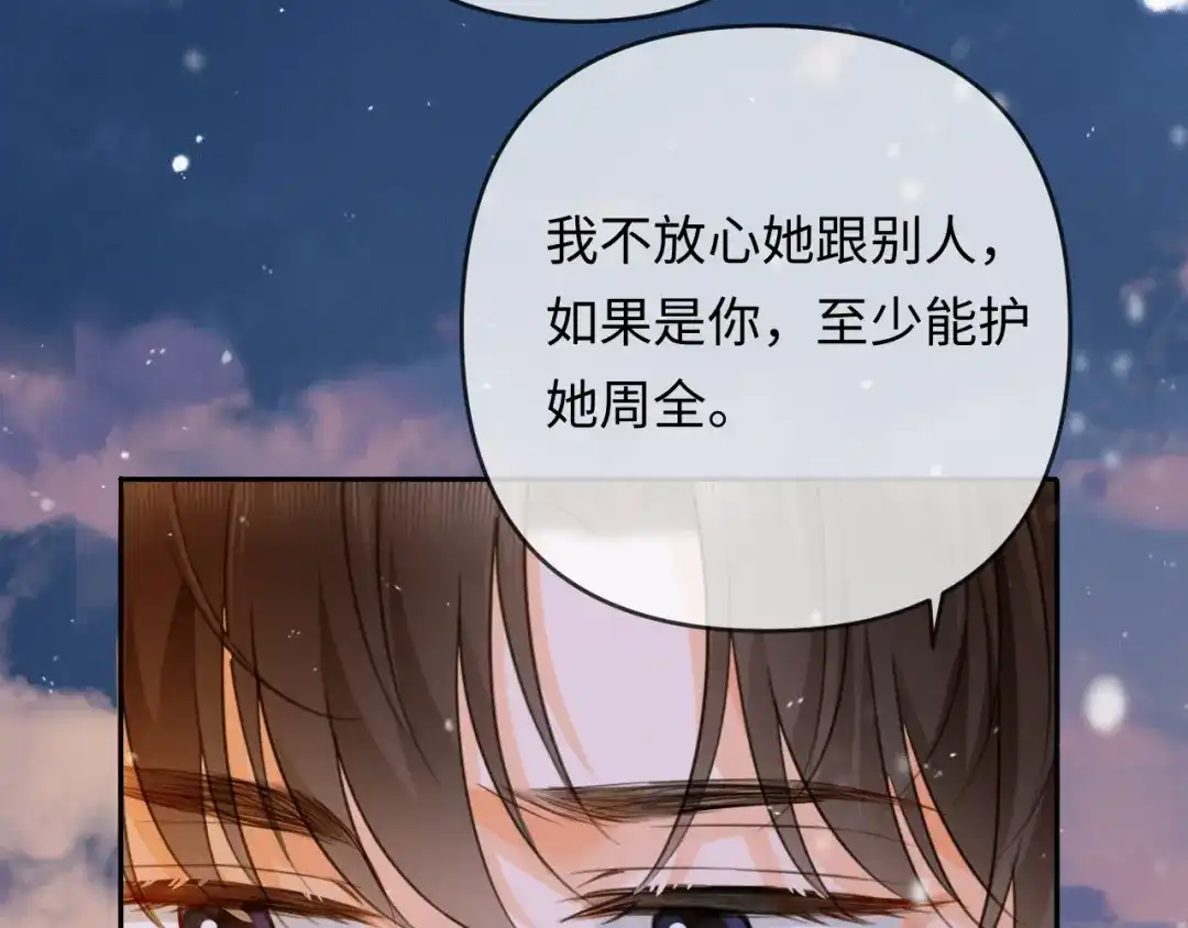 《深情诱引》第33话 你究竟爱的是谁？ 第23页