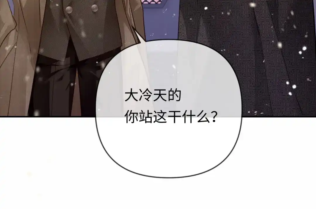 《深情诱引》第33话 你究竟爱的是谁？ 第20页