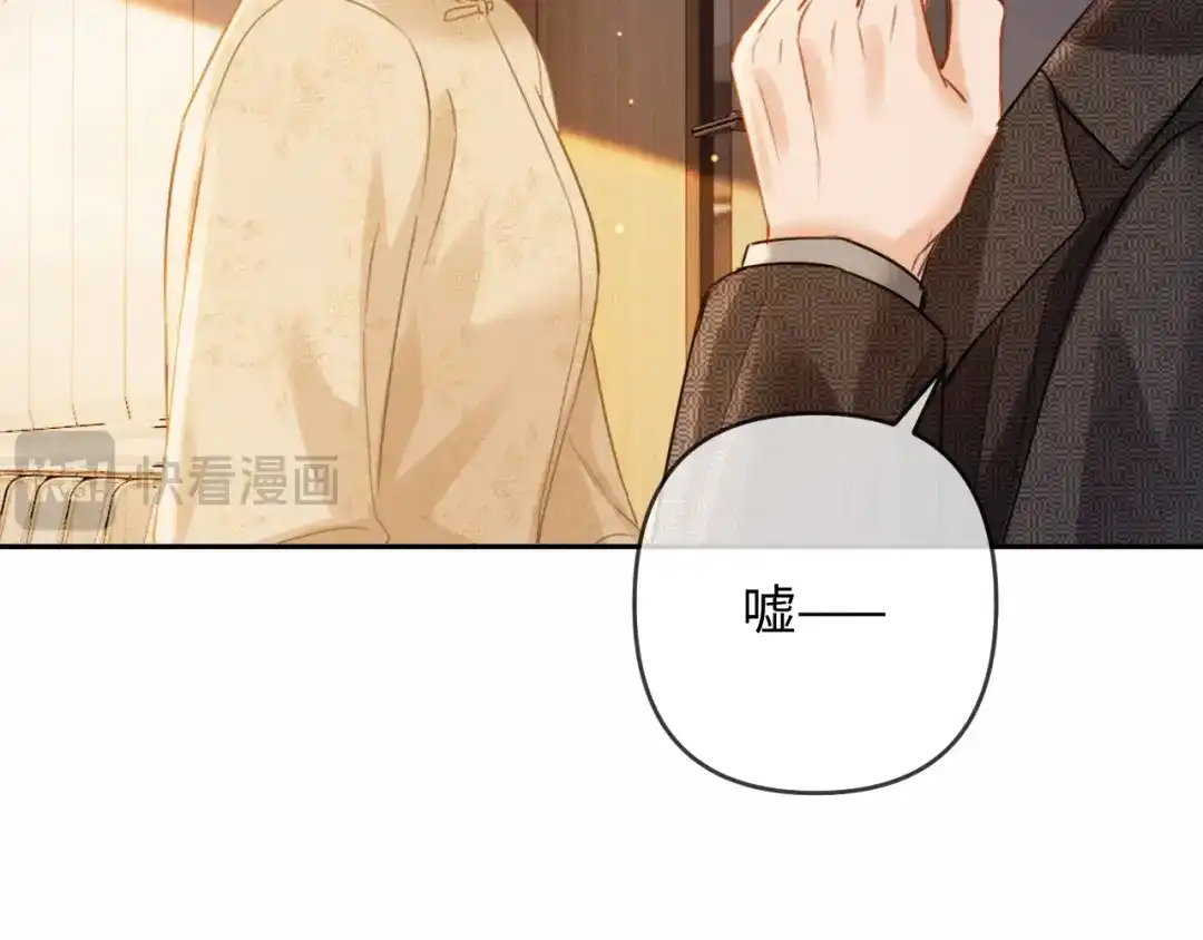 《深情诱引》第33话 你究竟爱的是谁？ 第61页