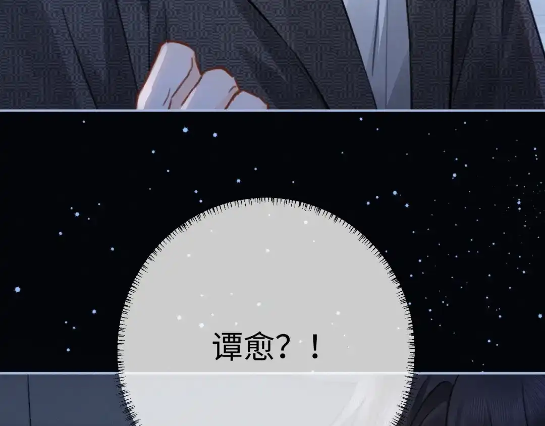 《深情诱引》第33话 你究竟爱的是谁？ 第100页