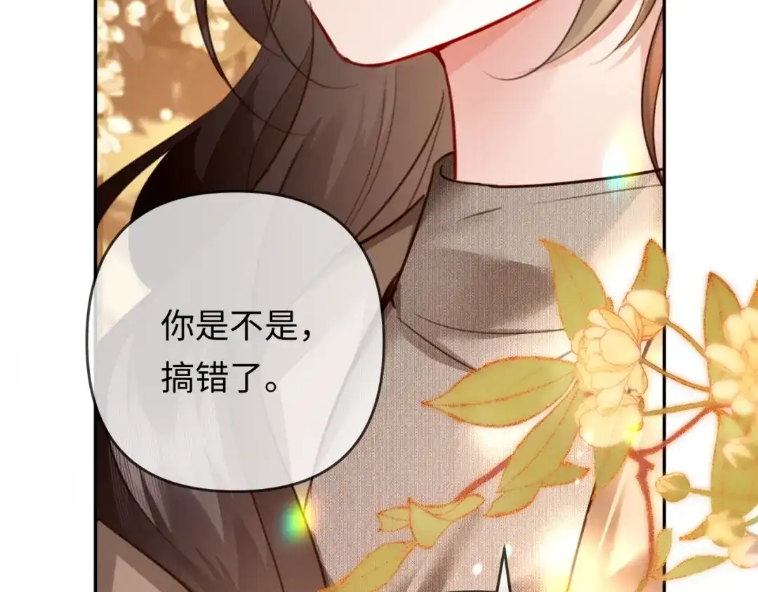 《深情诱引》第34话 全靠周少又争又抢 第110页