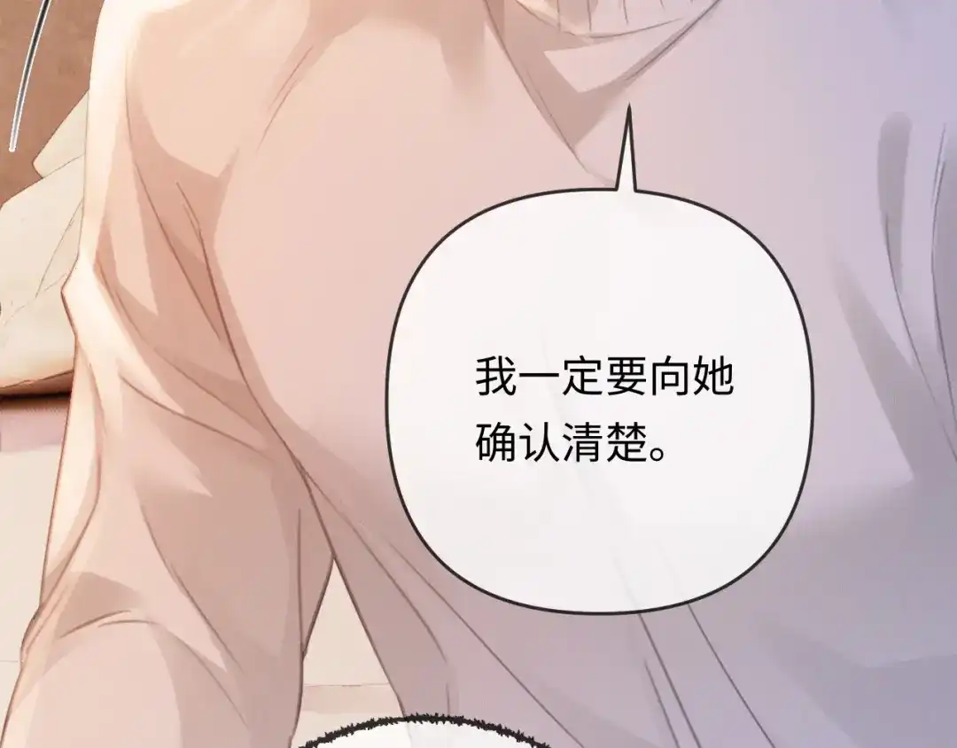 《深情诱引》第34话 全靠周少又争又抢 第65页