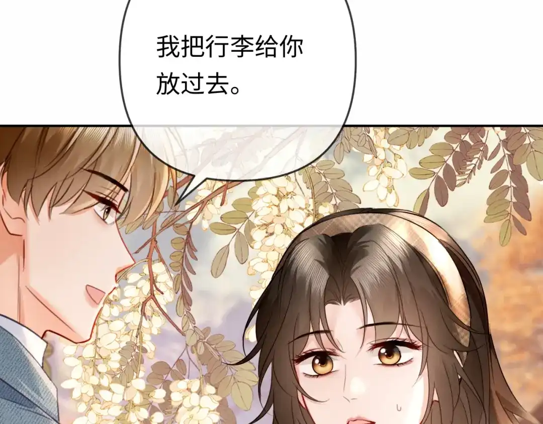 《深情诱引》第34话 全靠周少又争又抢 第106页