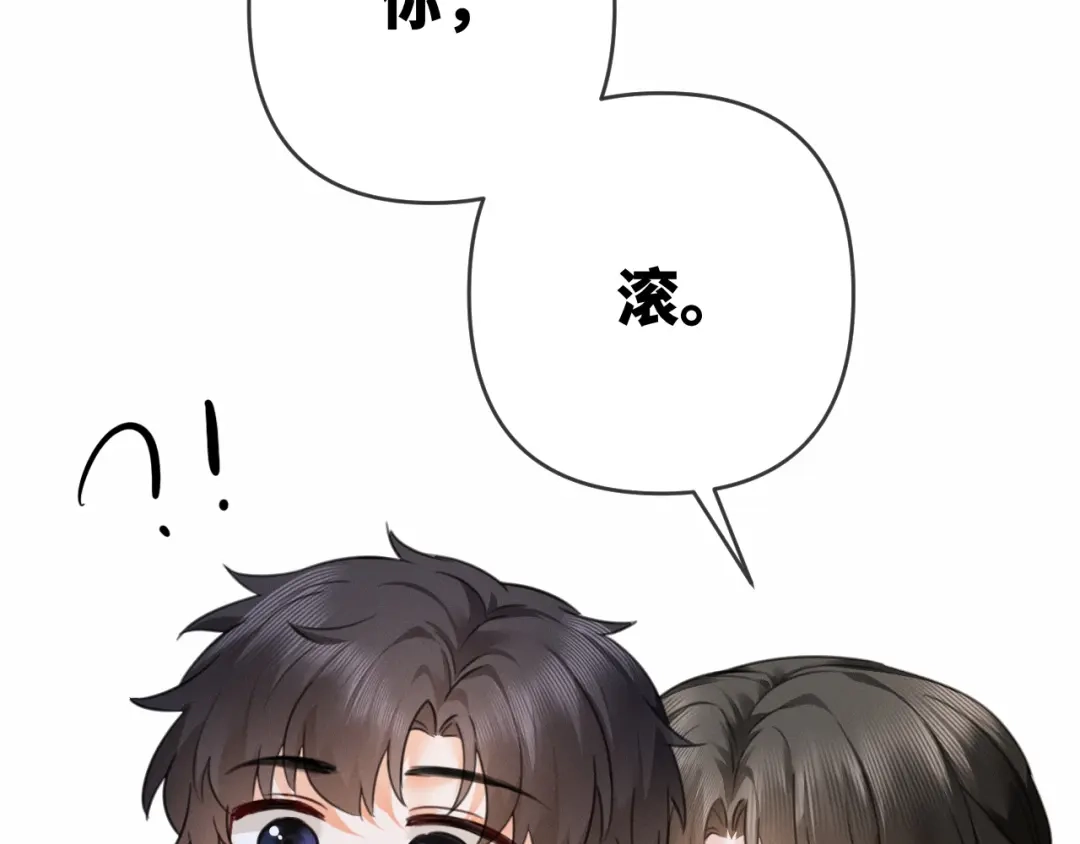 《深情诱引》第34话 全靠周少又争又抢 第38页