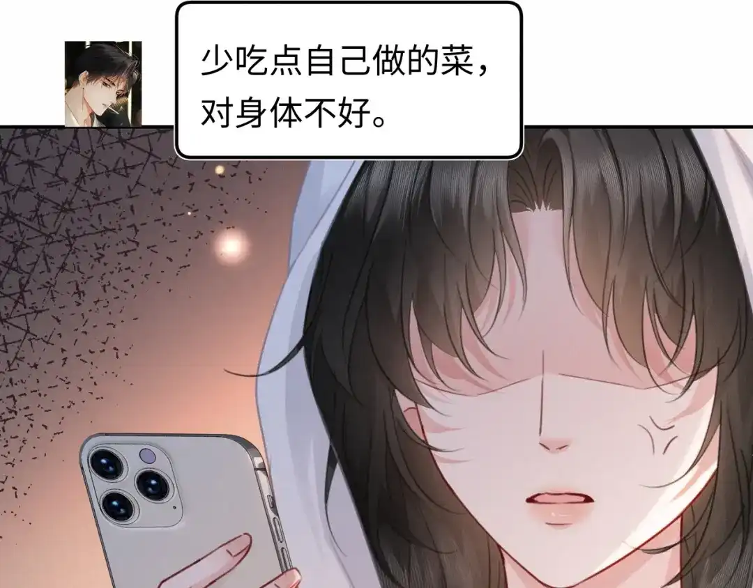 《深情诱引》第34话 全靠周少又争又抢 第53页