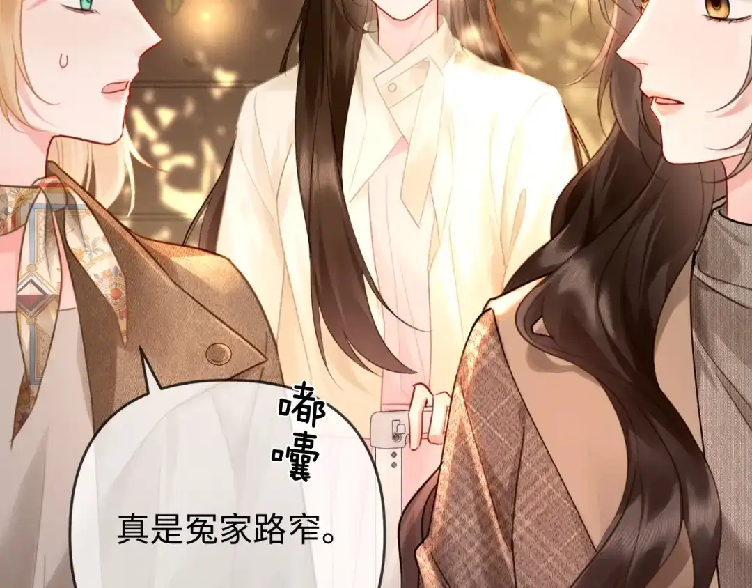 《深情诱引》第34话 全靠周少又争又抢 第94页