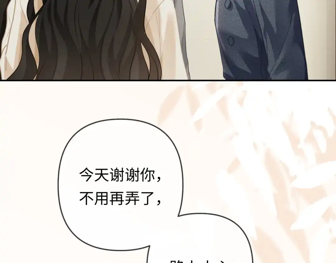 《深情诱引》第34话 全靠周少又争又抢 第33页