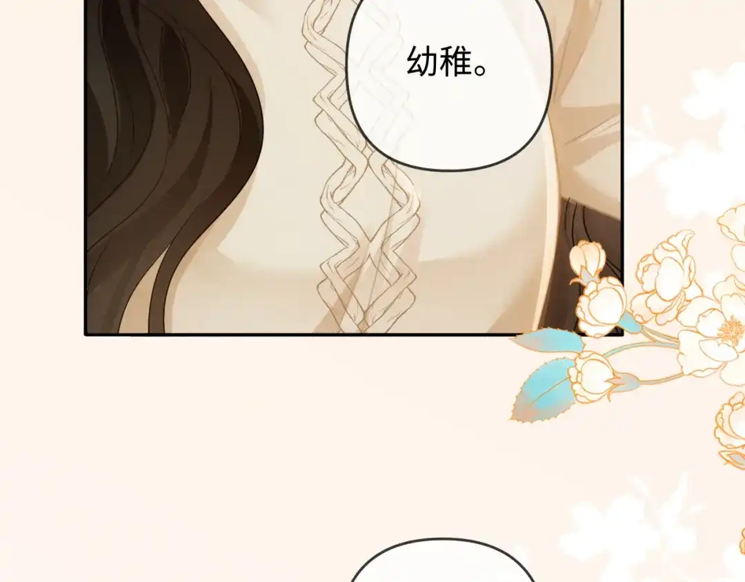 《深情诱引》第34话 全靠周少又争又抢 第31页