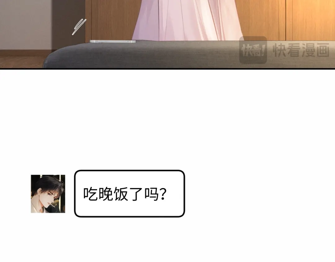 《深情诱引》第34话 全靠周少又争又抢 第52页