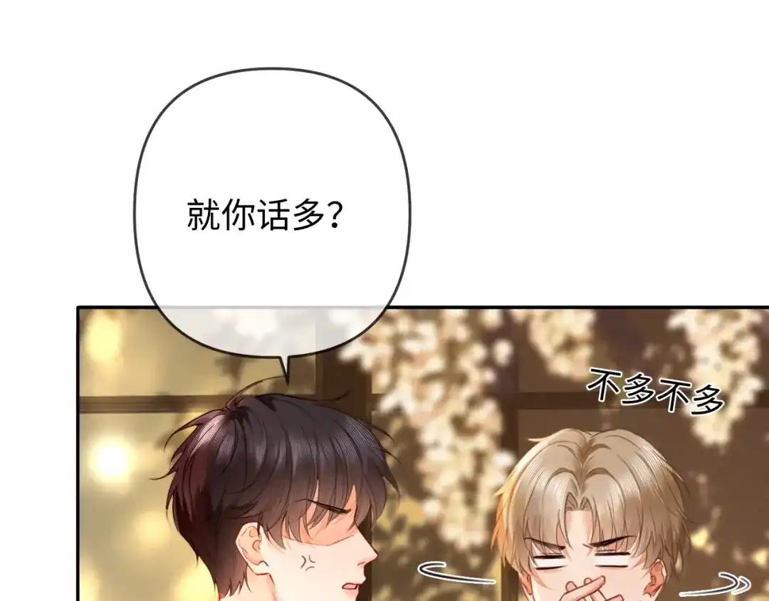 《深情诱引》第34话 全靠周少又争又抢 第91页