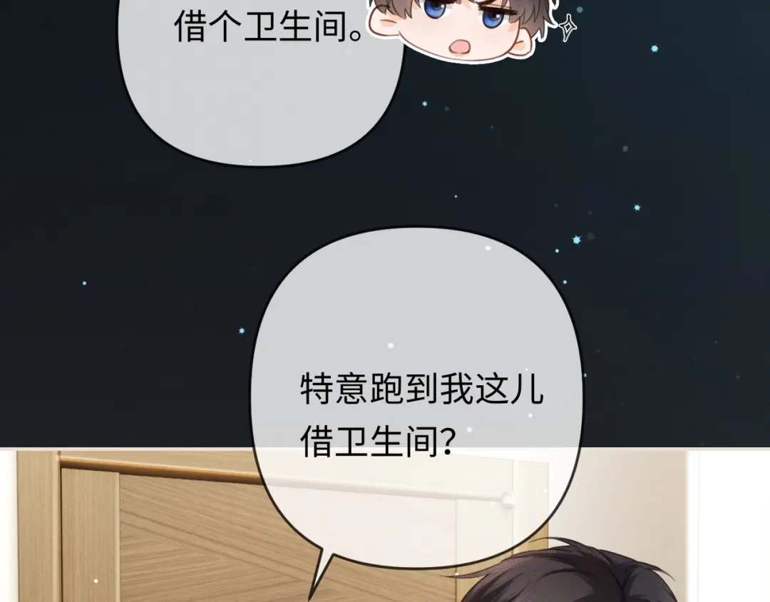 《深情诱引》第34话 全靠周少又争又抢 第10页