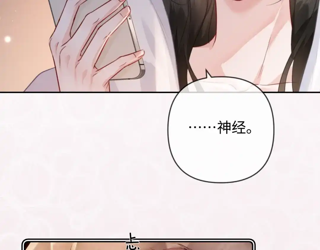 《深情诱引》第34话 全靠周少又争又抢 第54页