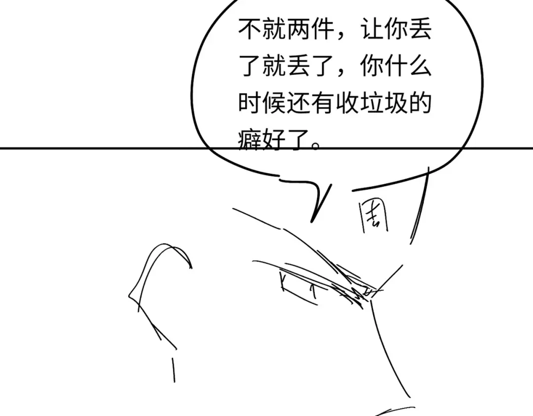 《深情诱引》第34话 全靠周少又争又抢 第123页