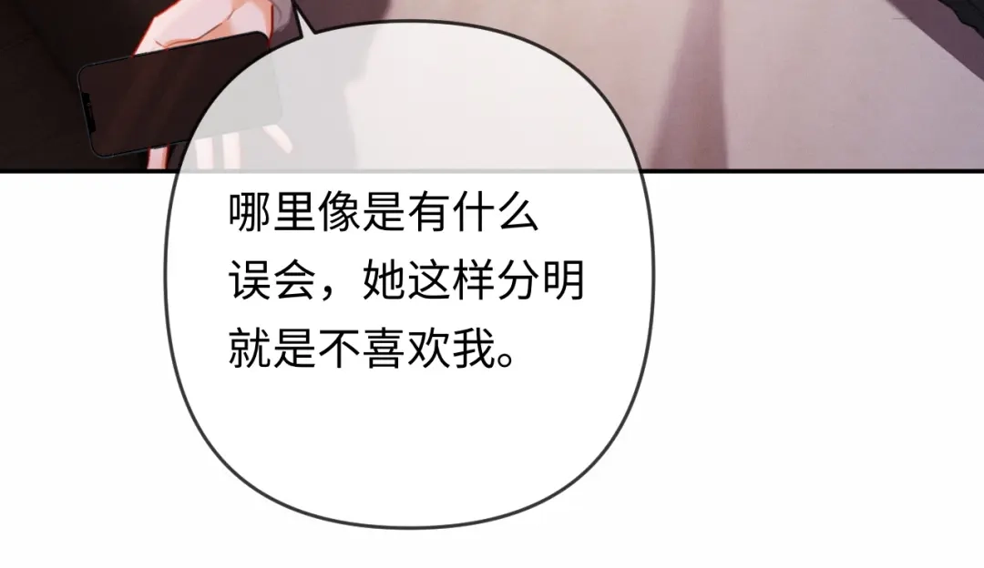 《深情诱引》第34话 全靠周少又争又抢 第60页