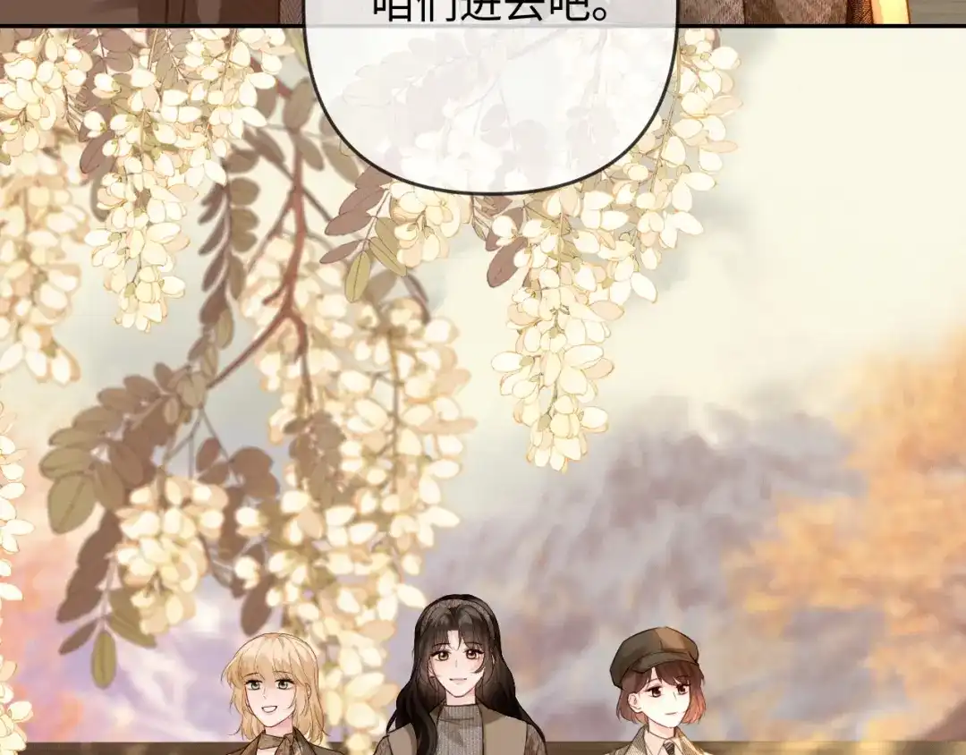 《深情诱引》第34话 全靠周少又争又抢 第79页