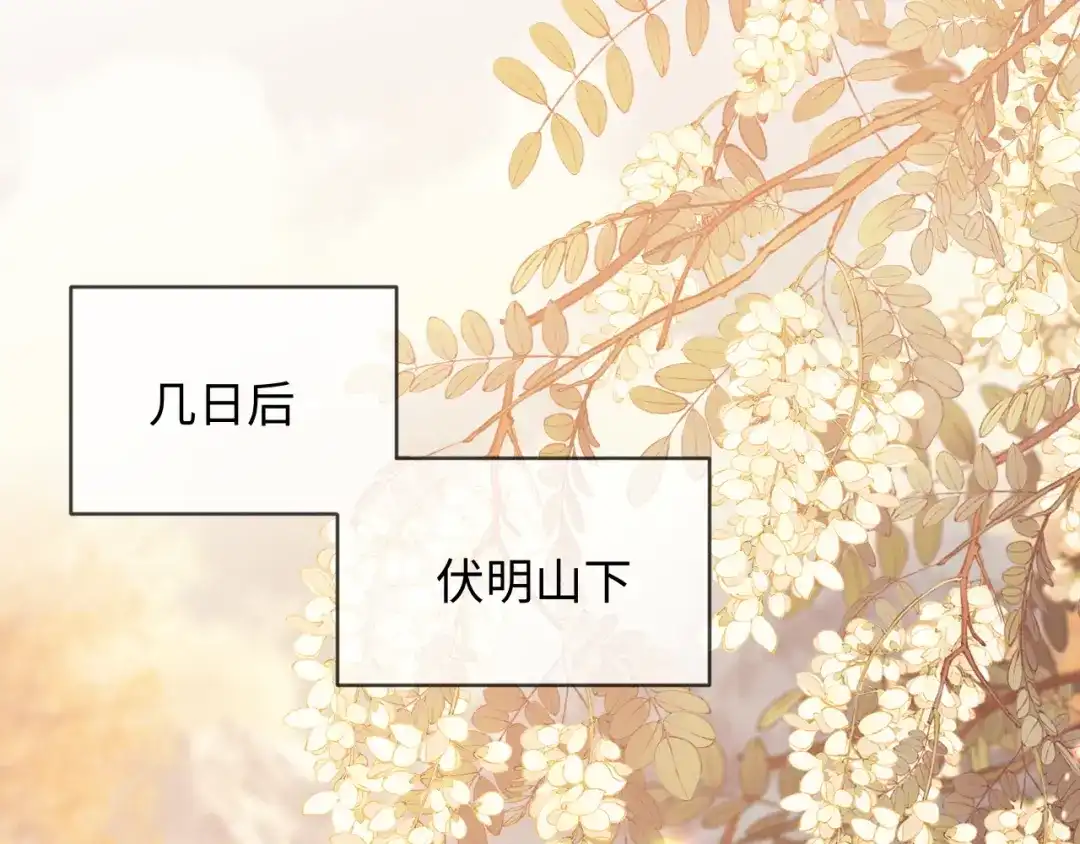 《深情诱引》第34话 全靠周少又争又抢 第67页
