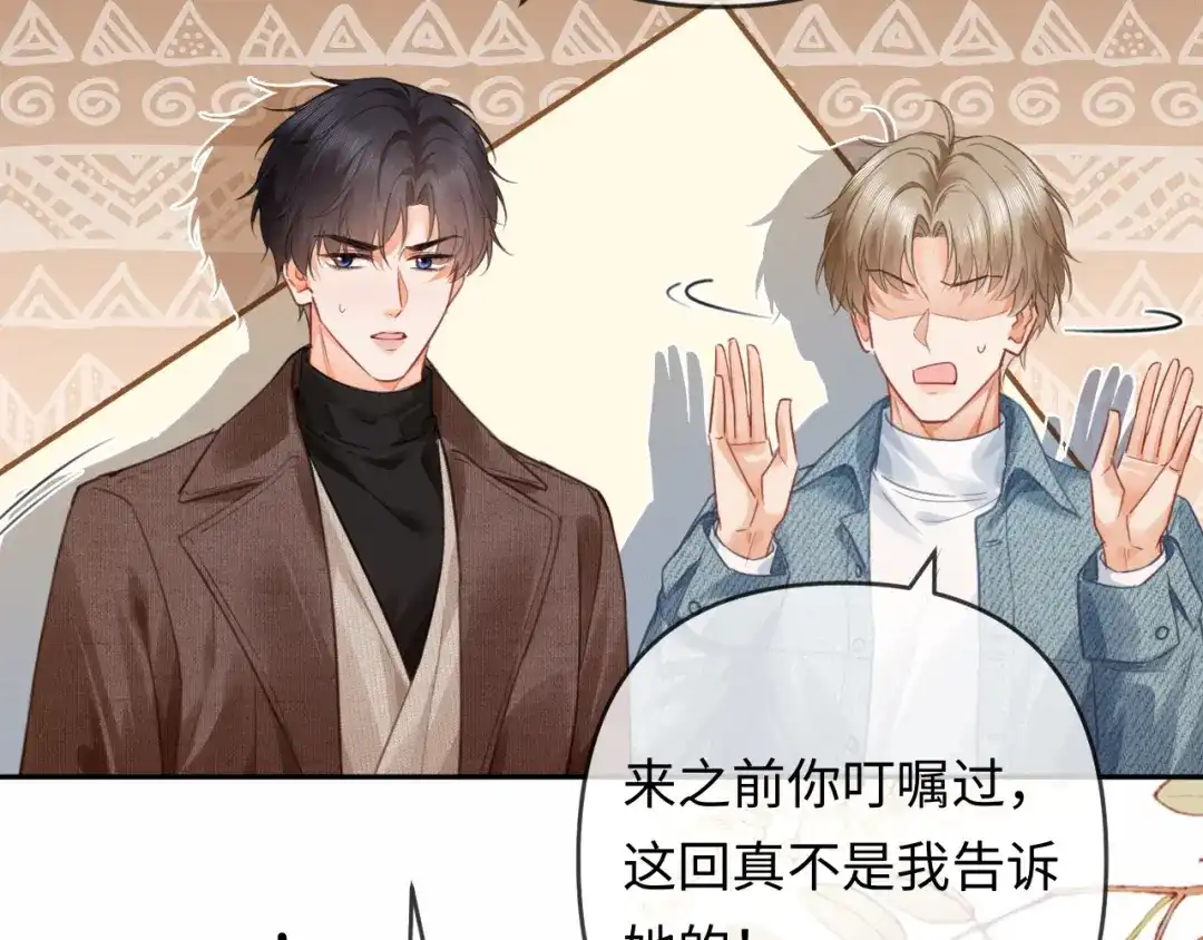 《深情诱引》第34话 全靠周少又争又抢 第96页
