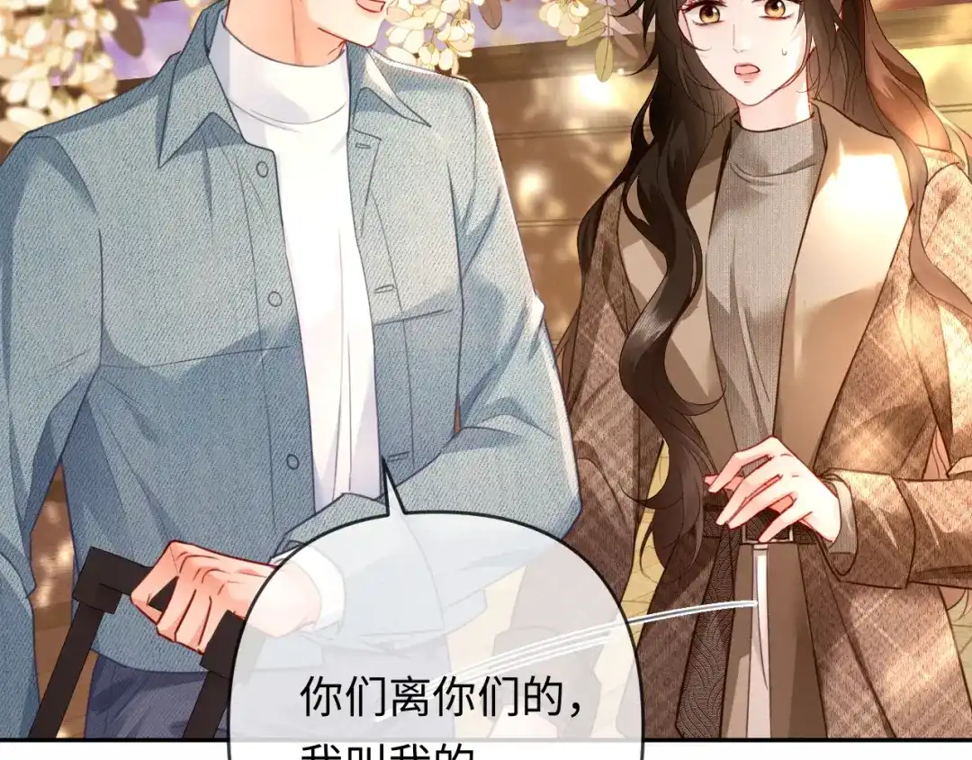 《深情诱引》第34话 全靠周少又争又抢 第113页