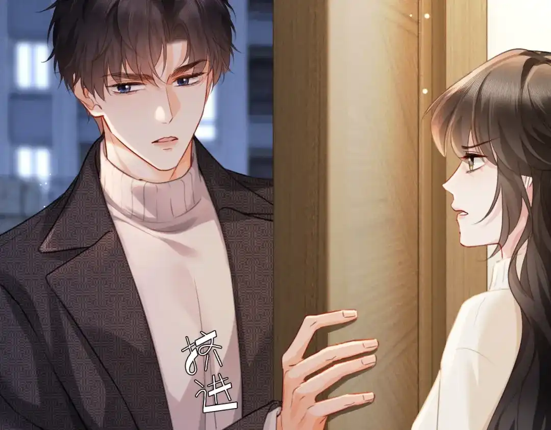 《深情诱引》第34话 全靠周少又争又抢 第8页