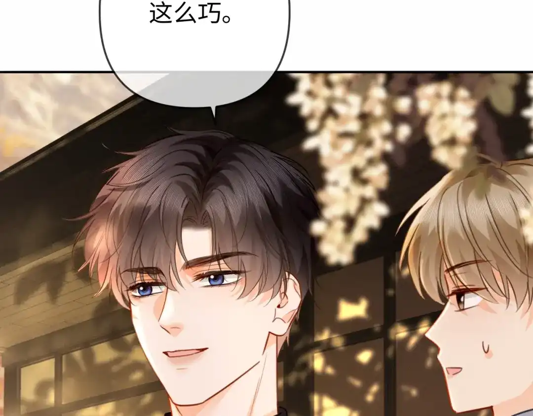 《深情诱引》第34话 全靠周少又争又抢 第88页