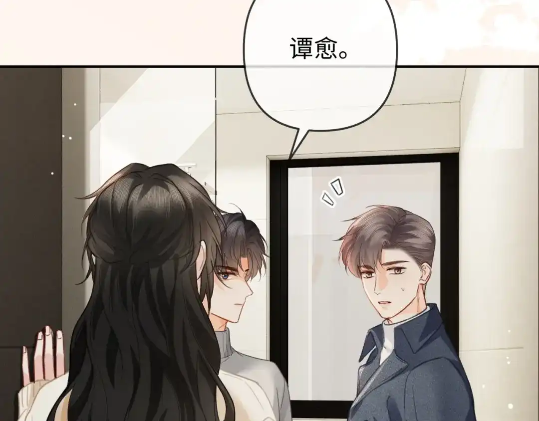 《深情诱引》第34话 全靠周少又争又抢 第32页