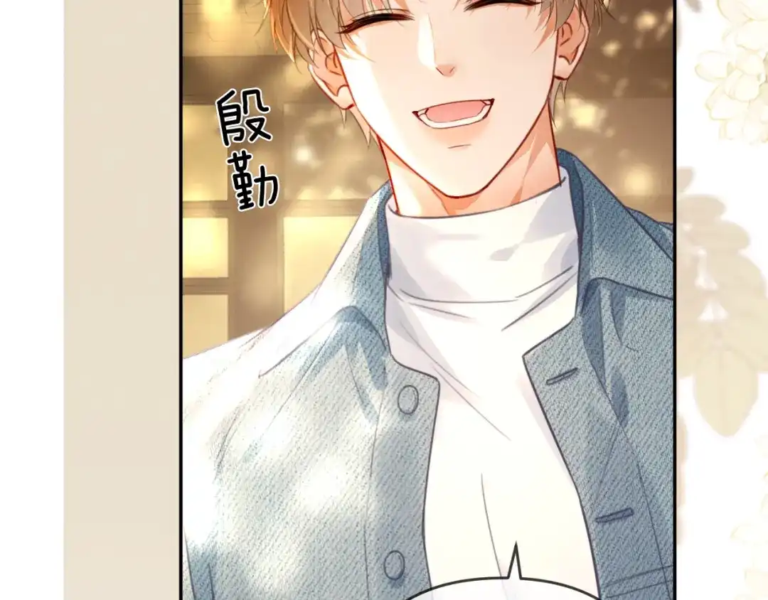《深情诱引》第34话 全靠周少又争又抢 第99页