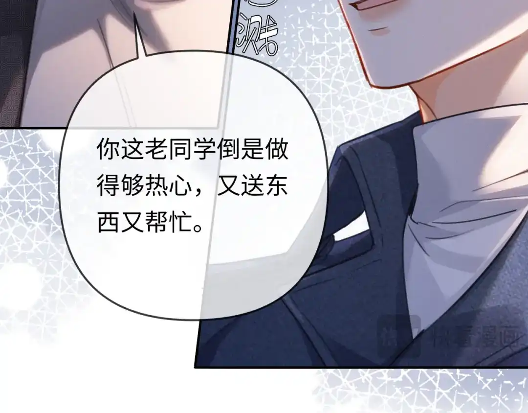 《深情诱引》第34话 全靠周少又争又抢 第19页