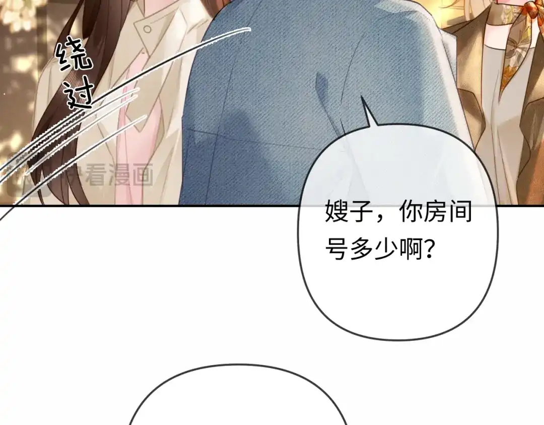 《深情诱引》第34话 全靠周少又争又抢 第105页