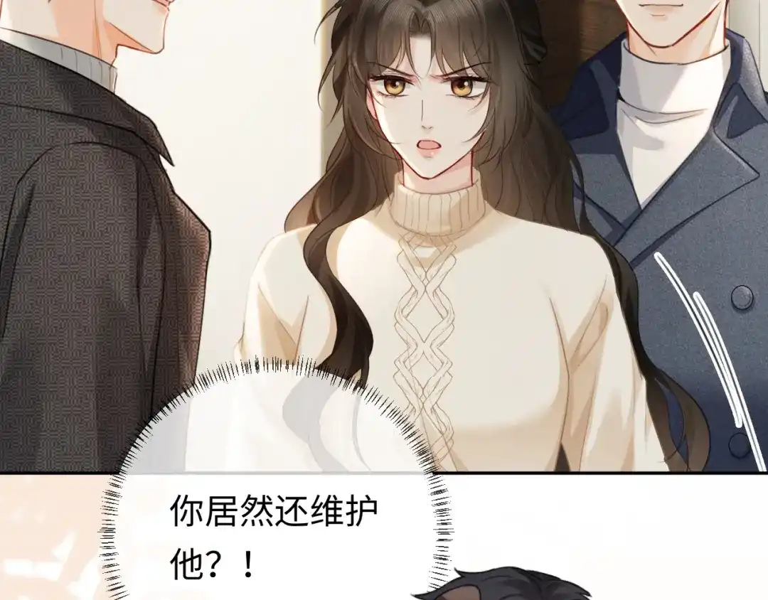 《深情诱引》第34话 全靠周少又争又抢 第22页