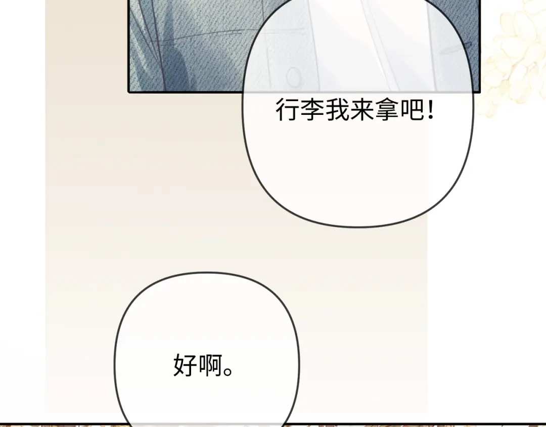 《深情诱引》第34话 全靠周少又争又抢 第100页