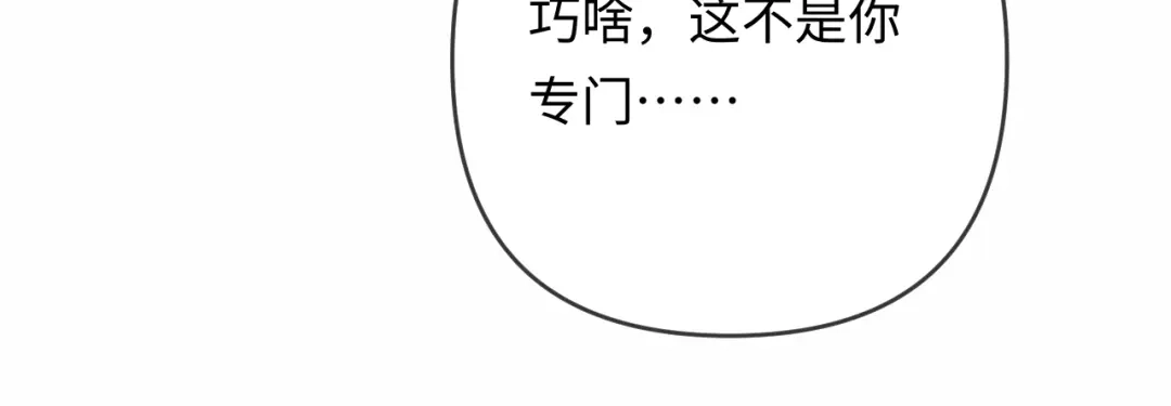 《深情诱引》第34话 全靠周少又争又抢 第90页